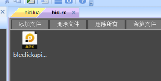 懒人精灵调用蓝牙点击器hid案例